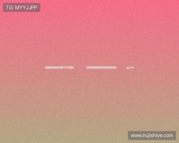 ✅体育直播🏆世界杯直播🏀NBA直播⚽- 总书记关心的世界文化遗产|殷墟甲骨见文明- sports ✅体育直播🏆世界杯直播🏀NBA直播⚽- 总书记关心的世界文化遗产|殷墟甲骨见文明- sports