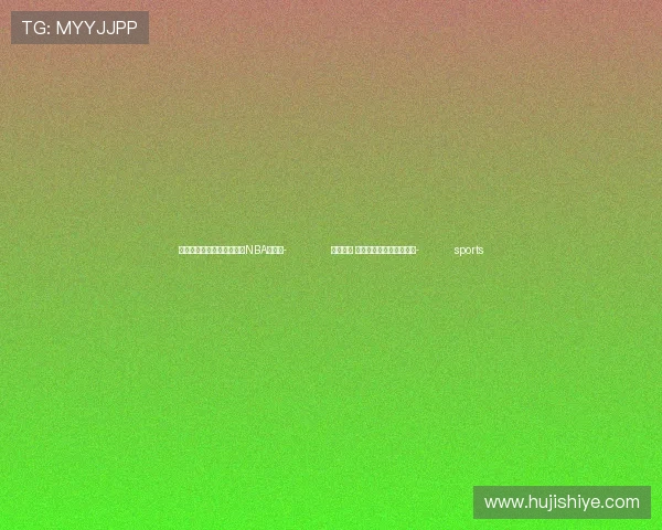 ✅体育直播🏆世界杯直播🏀NBA直播⚽- 清澈的爱 只为中国丨踏上红色土地- sports